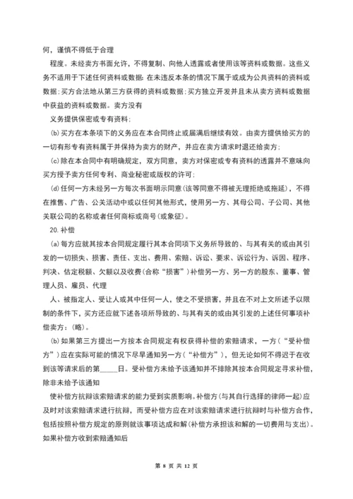 国际计算机软件许可合同格式(附英文).docx