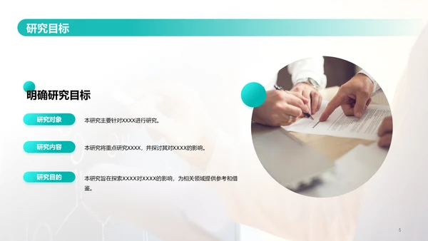 蓝色商务现代专业硕士毕业论文答辩毕业答辩PPT模板