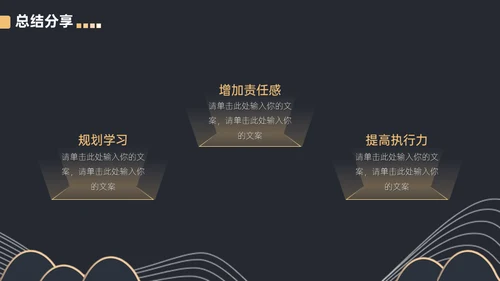 黑金等高线高端年终汇报通用PPT模板