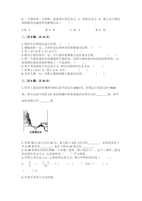 济南市外国语学校小升初数学试卷精品（夺冠）.docx