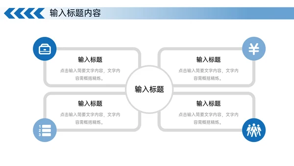 高中家长会教育工作汇报通用PPT模板