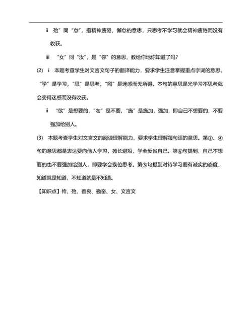 年西安秦汉小升初语文试卷word模板