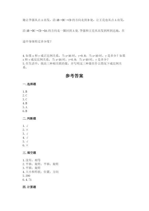 北师大版六年级下册数学期末测试卷精选.docx