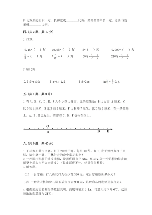 苏教版数学小升初模拟试卷附答案（精练）.docx