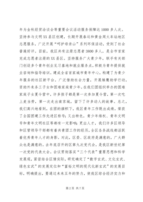 在纪念五XX903;四运动86周年座谈会上的讲话.docx