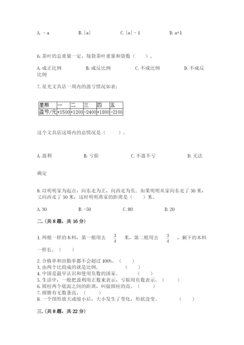 浙江省【小升初】2023年小升初数学试卷精品有答案.docx