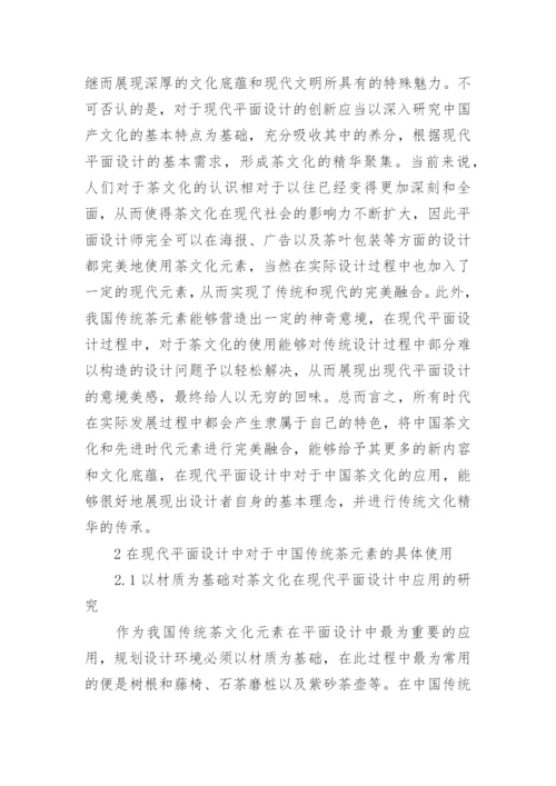 设计美学论文.docx