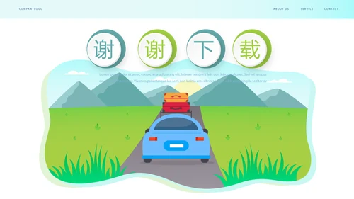 卡通创意乡村旅游电子相册动态PPT