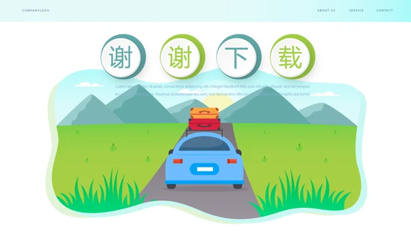 卡通创意乡村旅游电子相册动态PPT