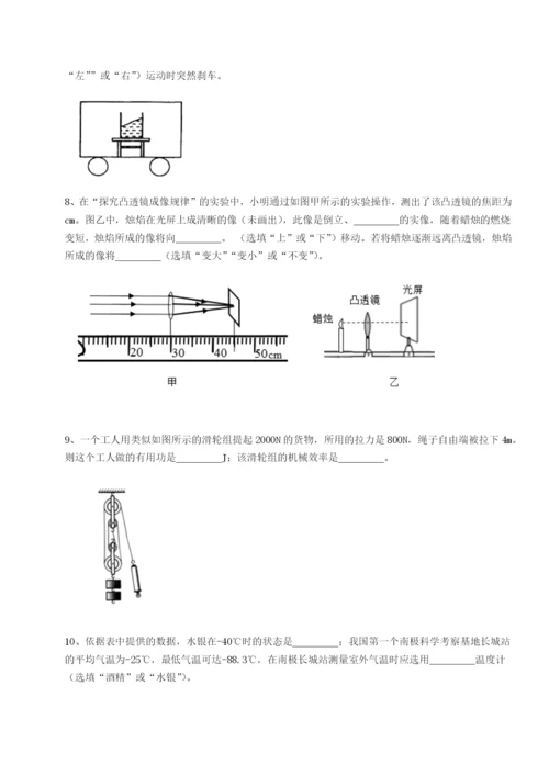 强化训练广东茂名市高州中学物理八年级下册期末考试专题攻克试题（含答案解析）.docx
