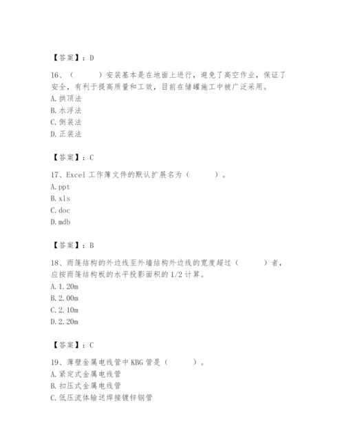 2024年施工员之设备安装施工基础知识题库附答案（基础题）.docx