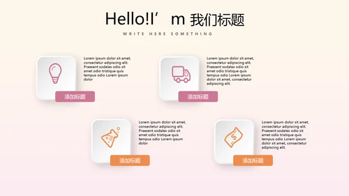 时尚渐变色公司产品介绍宣传通用PPT动态模板