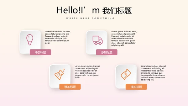 时尚渐变色公司产品介绍宣传通用PPT动态模板