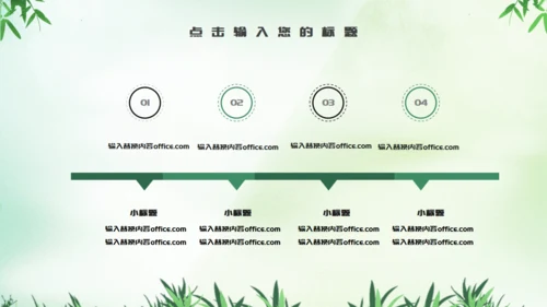 端午节可爱粽子通用PPT模板