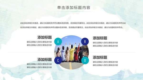 五四青年节共青团团委工作报告PPT模板