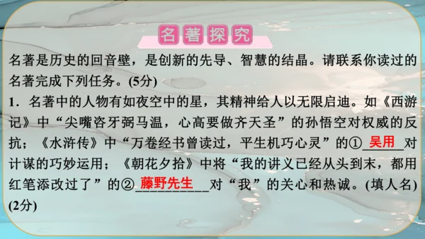 21《创造宣言》课件