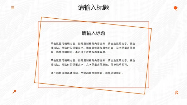 高级简约波纹纹理毕业答辩PPT模板