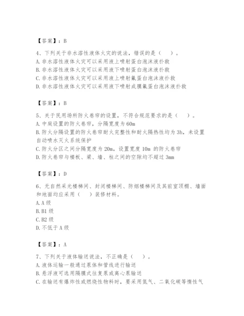 注册消防工程师之消防安全技术实务题库附参考答案【精练】.docx