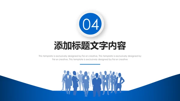 蓝色商务大气中国建设银行建行总结汇报PPT