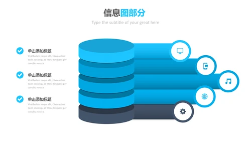 蓝色简洁创意版式公司简介商务PPT模板
