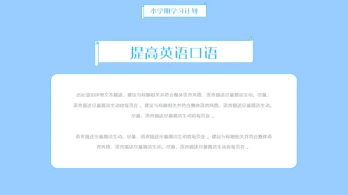 开学季卡通少儿课堂通用PPT模版