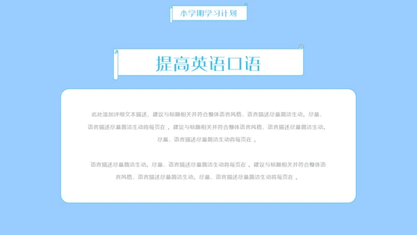 开学季卡通少儿课堂通用PPT模版