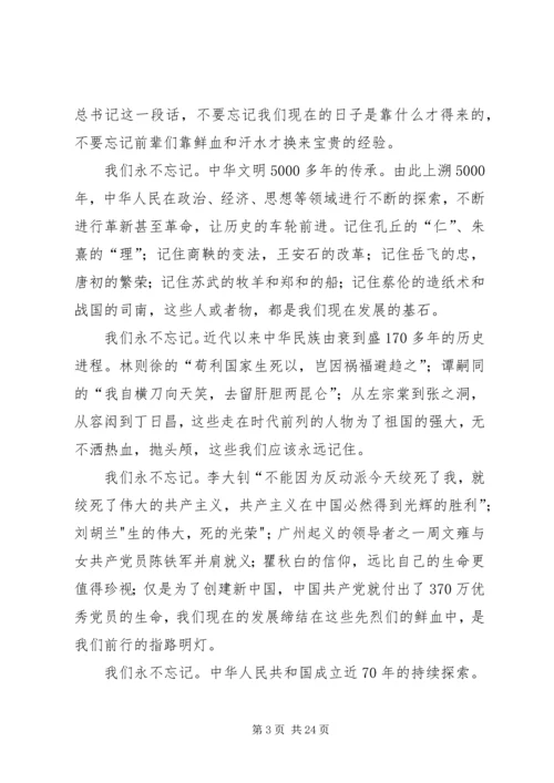 十九大精神研讨班讲话精神心得体会（13篇）.docx