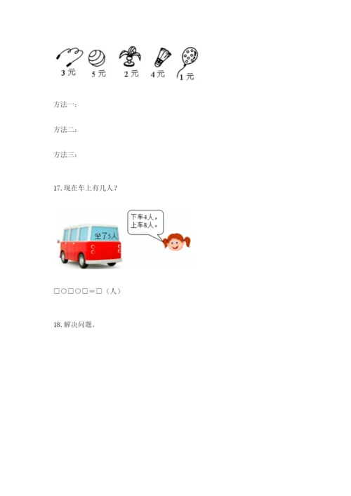 小学一年级数学应用题大全（预热题）word版.docx