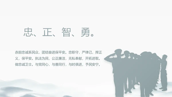 中国风党建党风廉政建设文化动态PPT