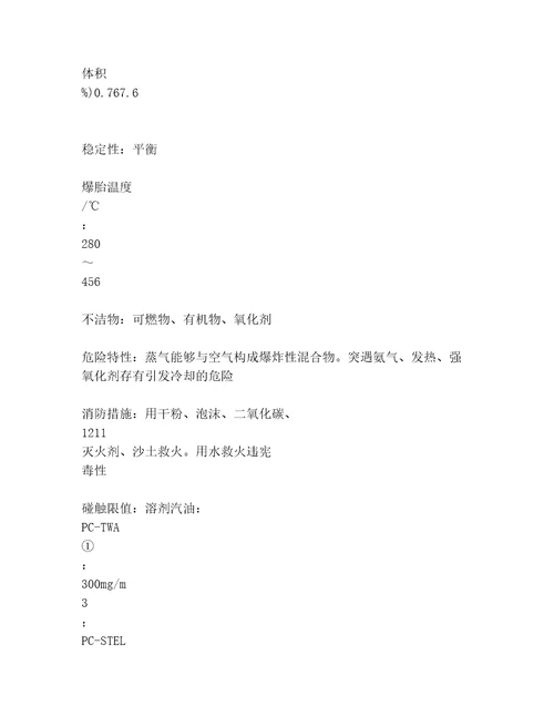 2023安全生产职业卫生基础知识管理有关范文推荐大全