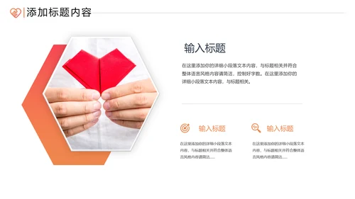 爱心助学公益慈善青年志愿者服务PPT模板
