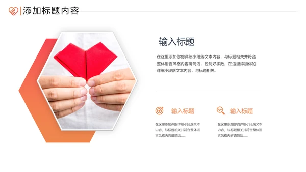 爱心助学公益慈善青年志愿者服务PPT模板