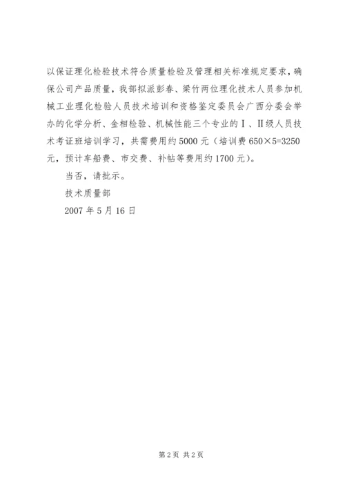 奖励申请报告大全 (2).docx