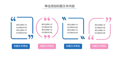 温馨孕妇产妇婴儿新生儿月子护理中心母婴PPT