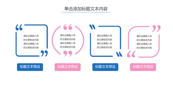 温馨孕妇产妇婴儿新生儿月子护理中心母婴PPT