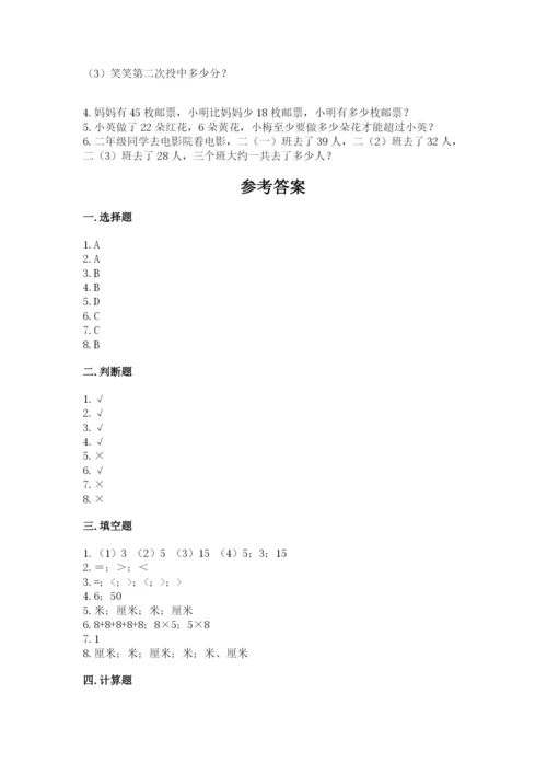 小学二年级上册数学期中测试卷精品【典优】.docx