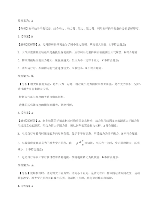 强化训练山西太原市育英中学物理八年级下册期末考试综合测试试题（解析版）.docx