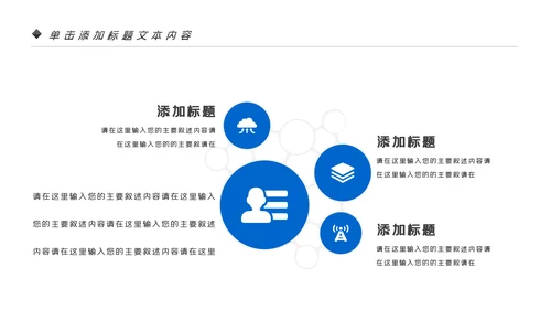 蓝色互联网科技信息化建设工作总结报告动态PPT