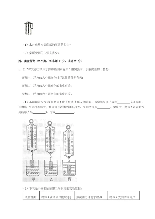 强化训练江西南昌市第五中学实验学校物理八年级下册期末考试章节训练试卷（详解版）.docx