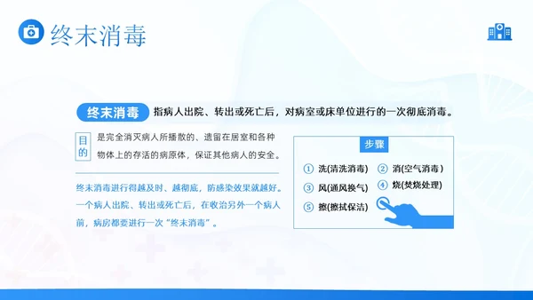 医疗垃圾分类医疗卫生医生护士医疗培训PPT课件