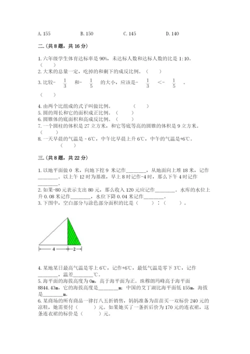 实用小学数学青岛版六年级下册期末测试卷（有一套）.docx