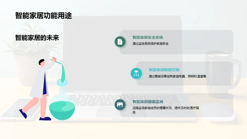 科技数码入门指南