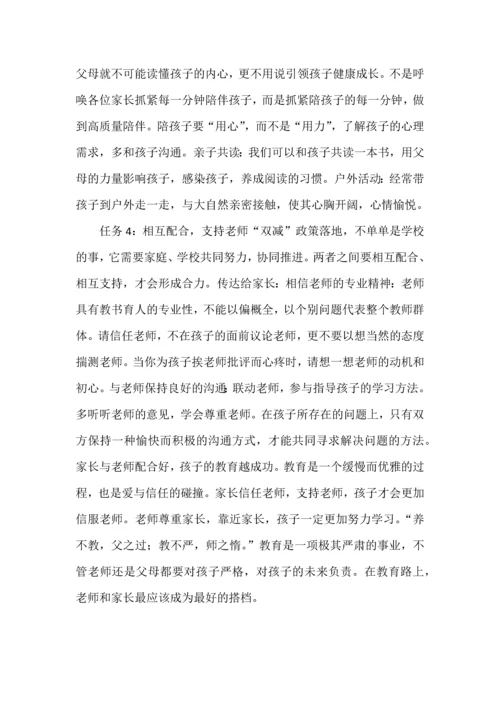 班主任语文老师期中家长会发言稿2.docx