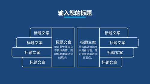 深蓝工作总结汇报PPT模板