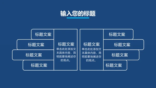 深蓝工作总结汇报PPT模板