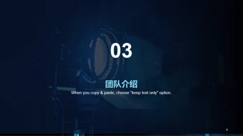 蓝色商务媒体咨询发布会PPT案例