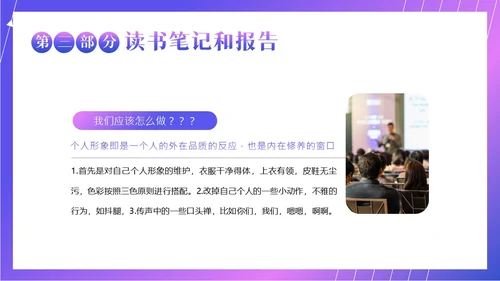 演讲与口才商务演讲培训PPT课件