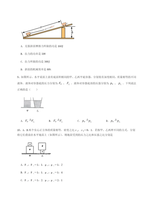 小卷练透广东深圳市高级中学物理八年级下册期末考试同步训练试卷（含答案解析）.docx
