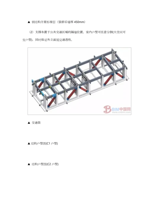 装配式钢结构+BIM技术在高层住宅中的应用.docx