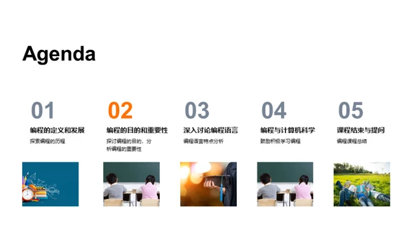 编程世界探索